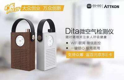 Dita眾籌驚喜返利100元，勁爆優惠持續加碼助力硬件研發新突破